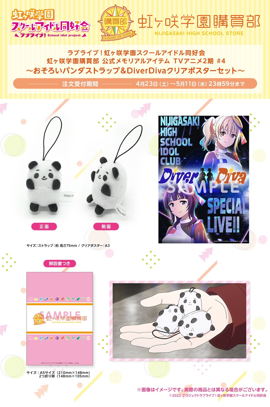 PRE-ORDER : Love Live! Nijigasaki High School Idol Club Purchasing Department Official Matching Item TV Anime 2nd Season # 4 ~Matching Panda Strap & DiverDiva Clear Poster Set~