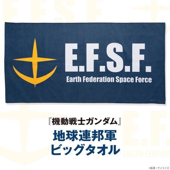 PRE-ORDER : Mobile Suit Gundam Basic Line Big Bath Towel