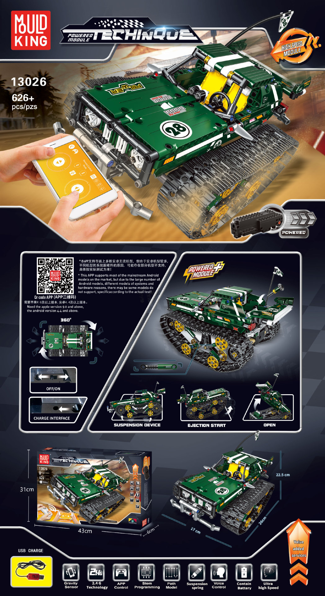 Mould king 13026 Car 626pcs (บังคับได้)