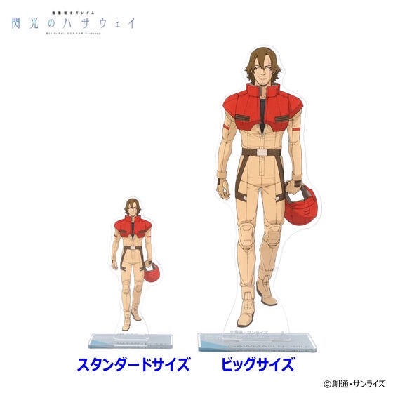 PRE-ORDER : Mobile Suit Gundam Hathaway's Flash Acrylic Stand 2nd Edition (4 Types)