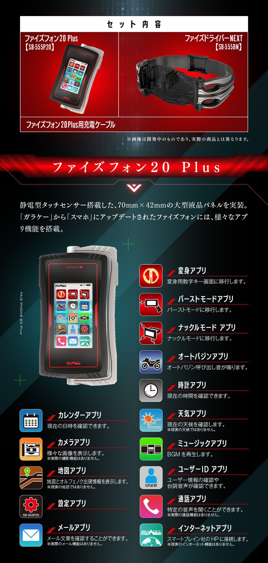 PRE-ORDER : CSM Faiz Driver NEXT