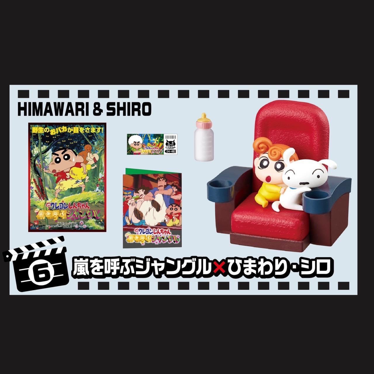 Rement Crayon Shinchan - Kasukabe Cinema Calling The Storm