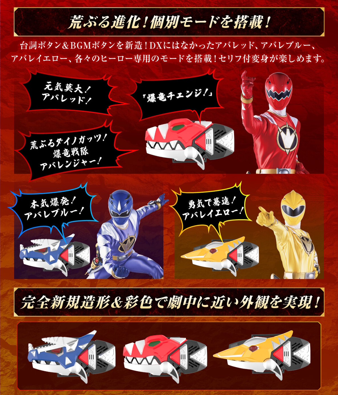 PRE-ORDER : Bakuryu Sentai Abaranger Dino Bracelet -Memorial Edition-