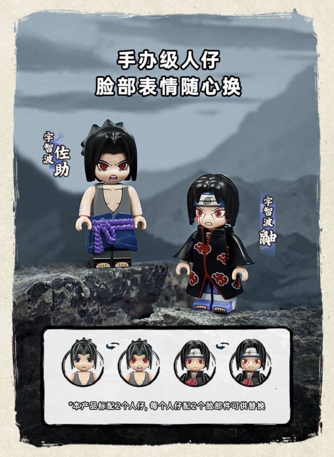 เลโก้ งานฉากนารุโตะ Keeppley K20505-20508 Naruto