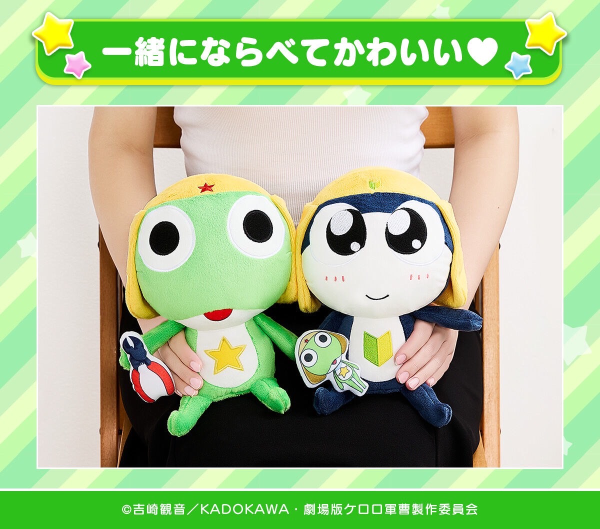 PRE-ORDER : We're Invading Your Room! Talkative Keroro / Talkative Tamama