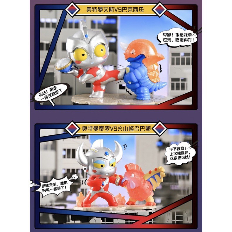 Ultraman - Ultra Battle Armor Q Version Terman Scene by Jin Jiang Toys (Set of 6+2secret)