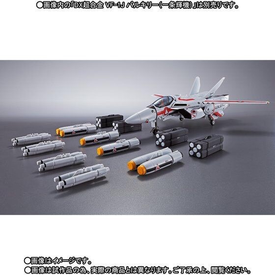 PRE-ORDER : DX CHOGOKIN MISSILE SET FOR VF-1