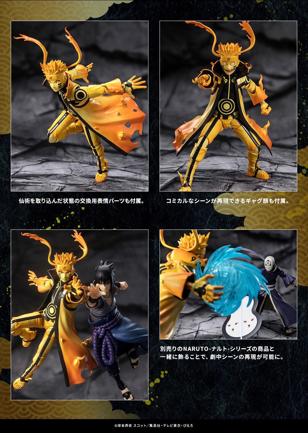 PRE-ORDER : S.H.Figuarts UZUMAKI [Kurama Link Mode] -Courageous Strength That Binds-