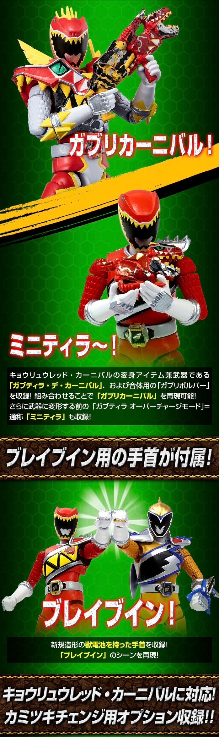 PRE-ORDER : SHODO SUPER Zyuden Sentai Kyoryuger 2 / 3