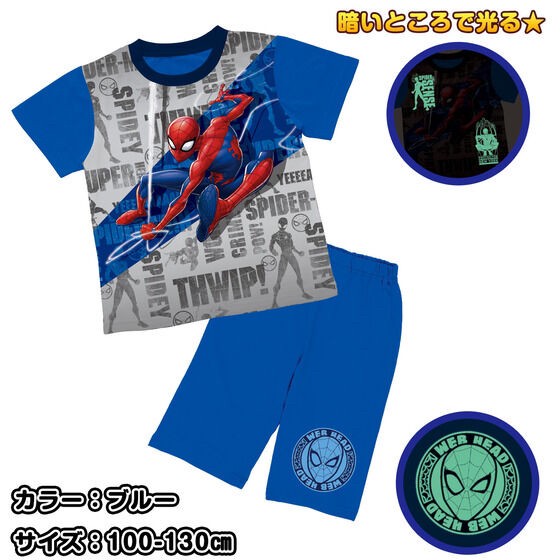 PRE-ORDER : Spider-Man Courage! Shining Pajamas