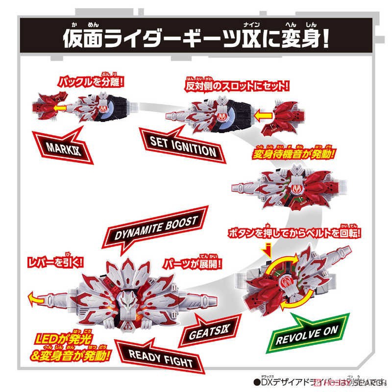 Masked Rider Geats - DX Boost Mark IX Raise Buckle by Bandai
