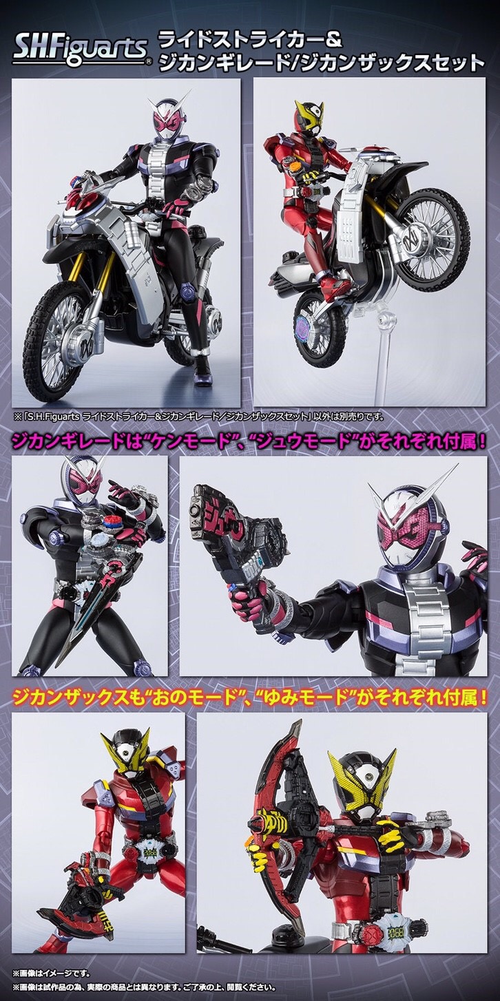 PRE-ORDER : S.H.FIGUARTS RIDERSTRIKER & ZIKAN GIRADE & ZIKAN ZAX SET
