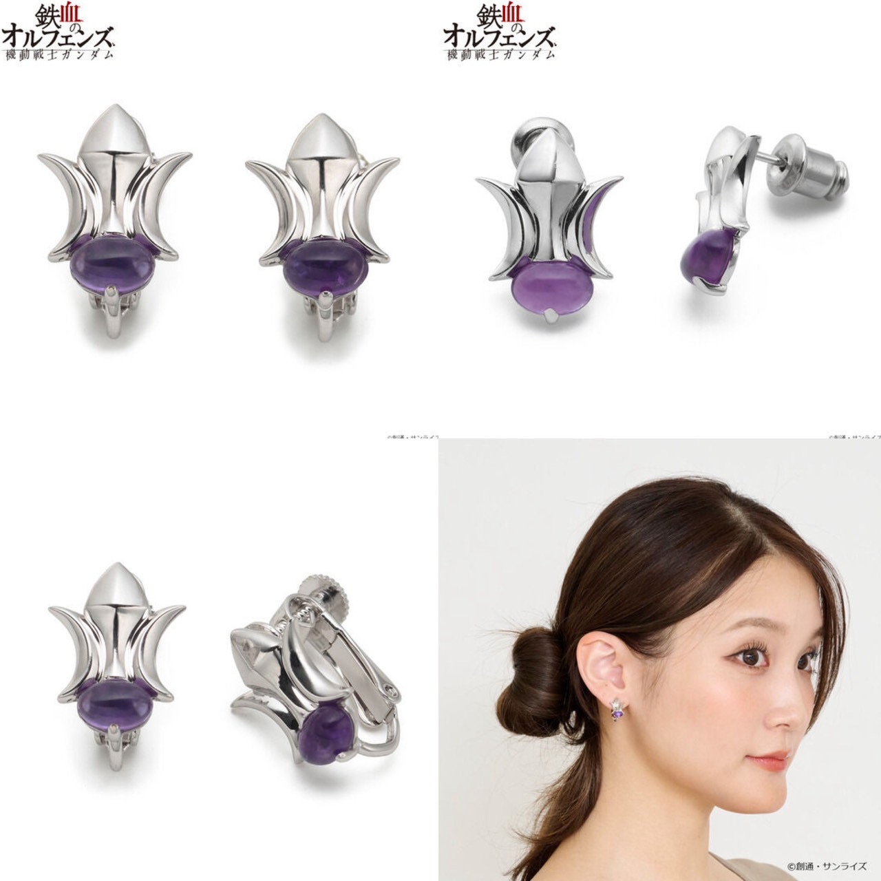 PRE-ORDER : Mobile Suit Gundam Iron-Blooded Orphans Ear Accessories