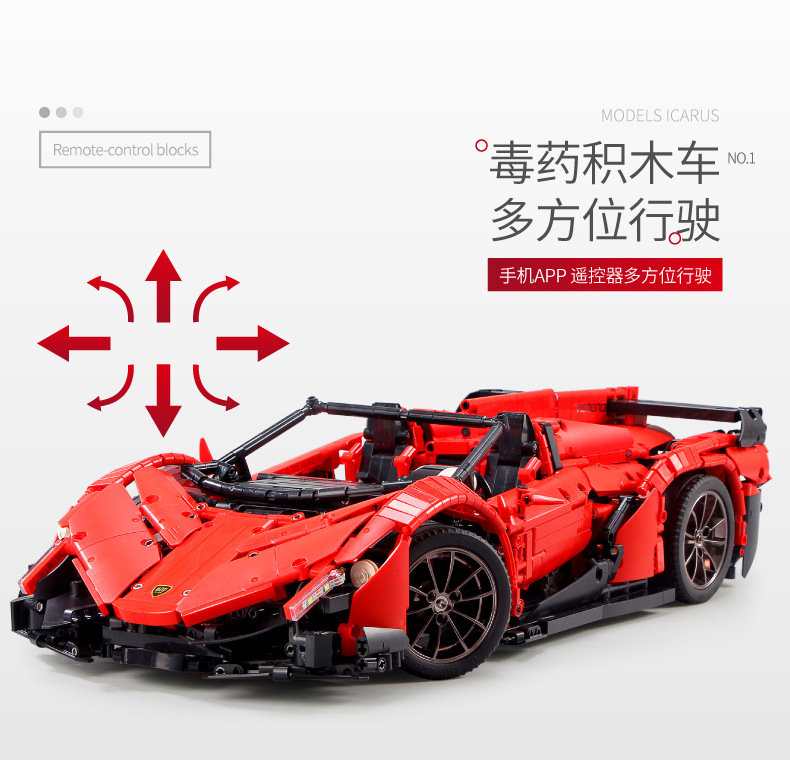 Mould King 13079 Lamborghini Veneno Roadster - 50th Anniversary 2535pcs บังคับได้