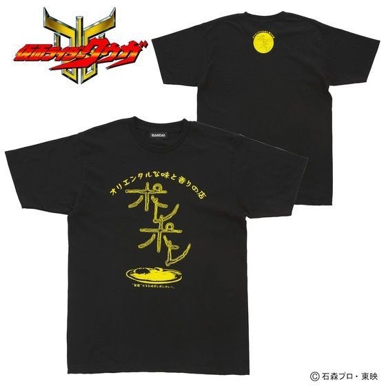 PRE-ORDER : Kamen Rider Kuuga Oriental Taste and Fragrance Shop Pole Pole T-shirt