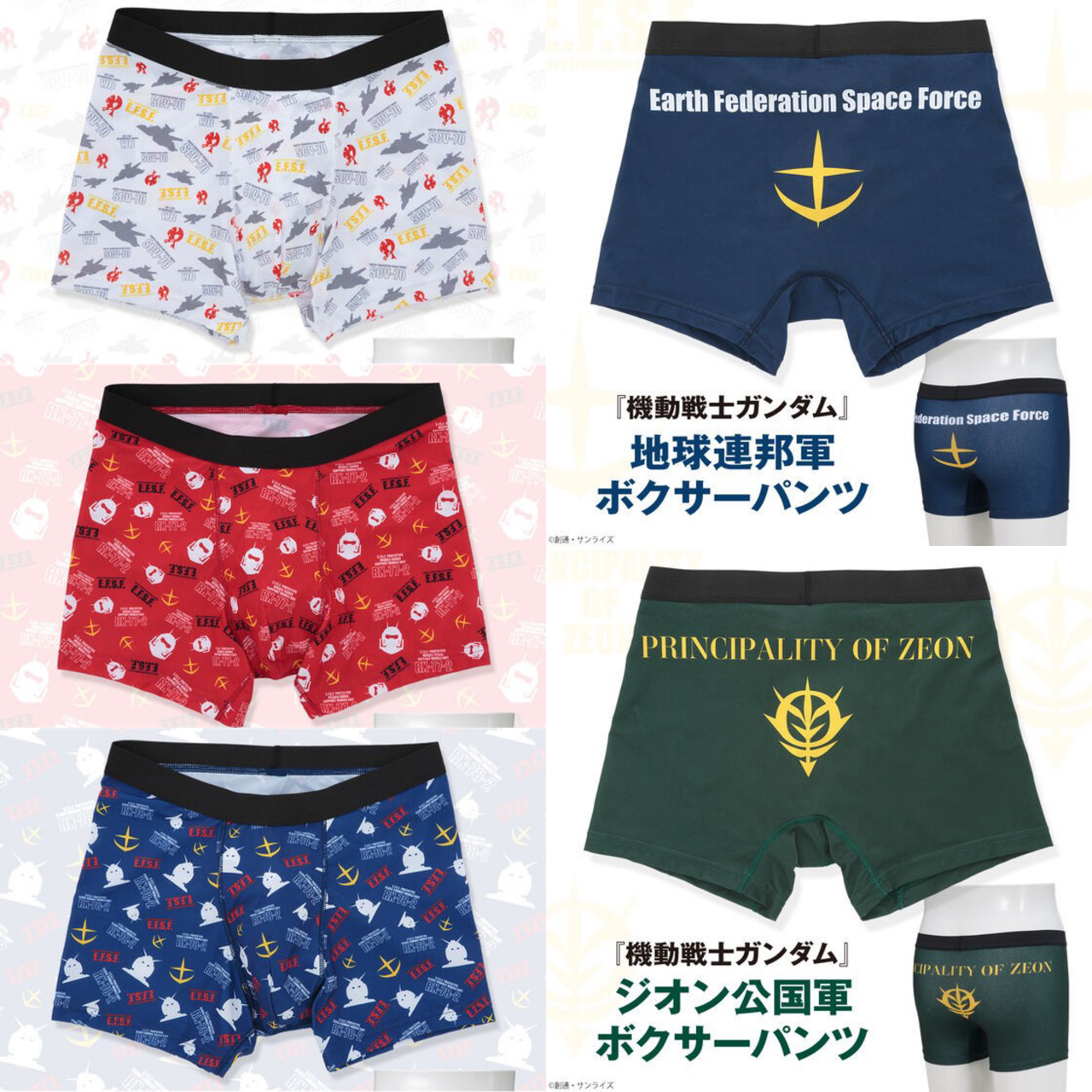 PRE-ORDER : Mobile Suit Gundam Boxer Shorts