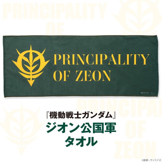 PRE-ORDER : Mobile Suit Gundam Basic Line Face Towel