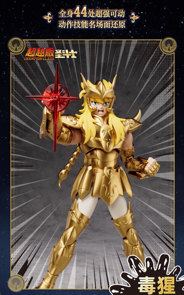 พลาโม Saint Seiya - Blokees Saint Seiya Champion Class Champion Figures Series Beyond Edition Plastic Model Kit by Buluke Blokess Bloks