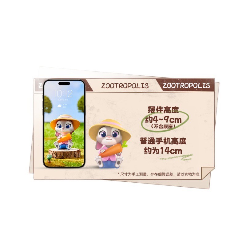 โมเดลได้ 1ตัว Disney - Zootopia - Sit Nicely Series by Miniso