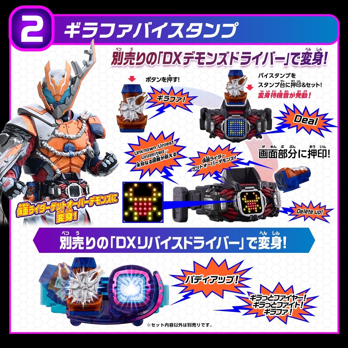Masked Rider Revice - DX Vistamp Selection Gracias Set by Premium Bandai (Limited มีกล่องน้ำตาล)