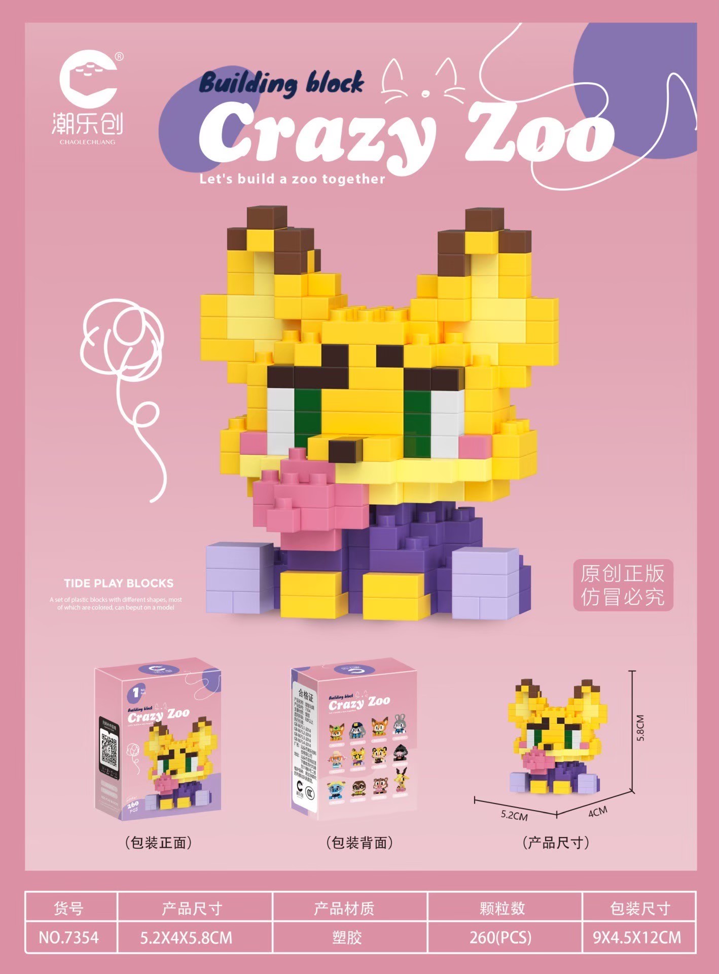 CLC 7349 - 7360 Zootopia Crazy Zoo