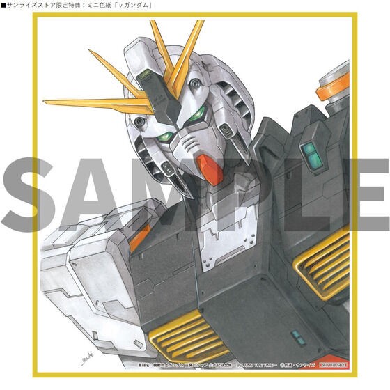 PRE-ORDER : Mobile Suit Gundam: Char's Counterattack Official Record Complete Works ―BEYOND THE TIME― <Sanrise Store Limited Benefits>
