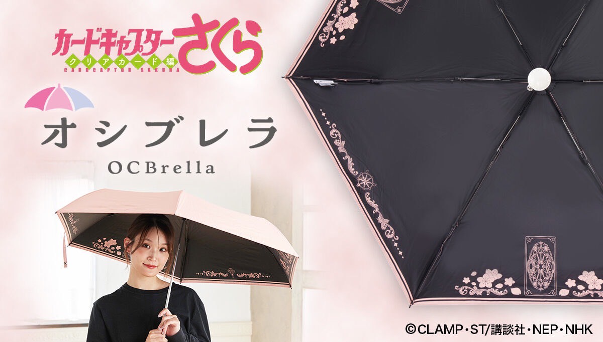 PRE-ORDER : Cardcaptor Sakura OCBrella