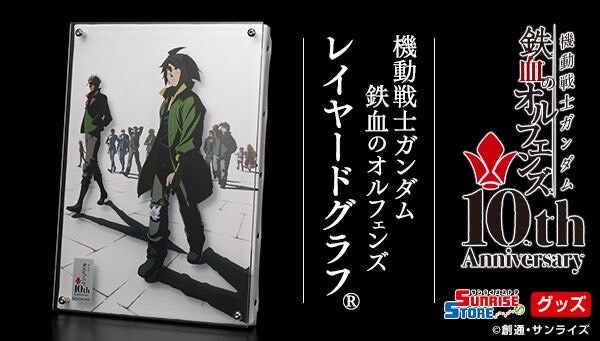 PRE-ORDER : Mobile Suit Gundam Iron-Blooded Orphans Layered Graph(R)