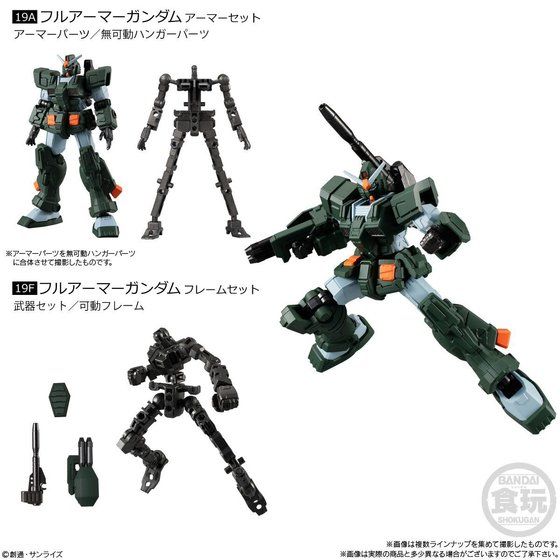 PRE-ORDER 2019.09 - CANDY TOY : MOBILE SUIT GUNDAM G FRAME 07 [FullSET6] [ ราคา 1,400+- / 200 บาท (ไม่รวมค่าจัดส่ง) ]
