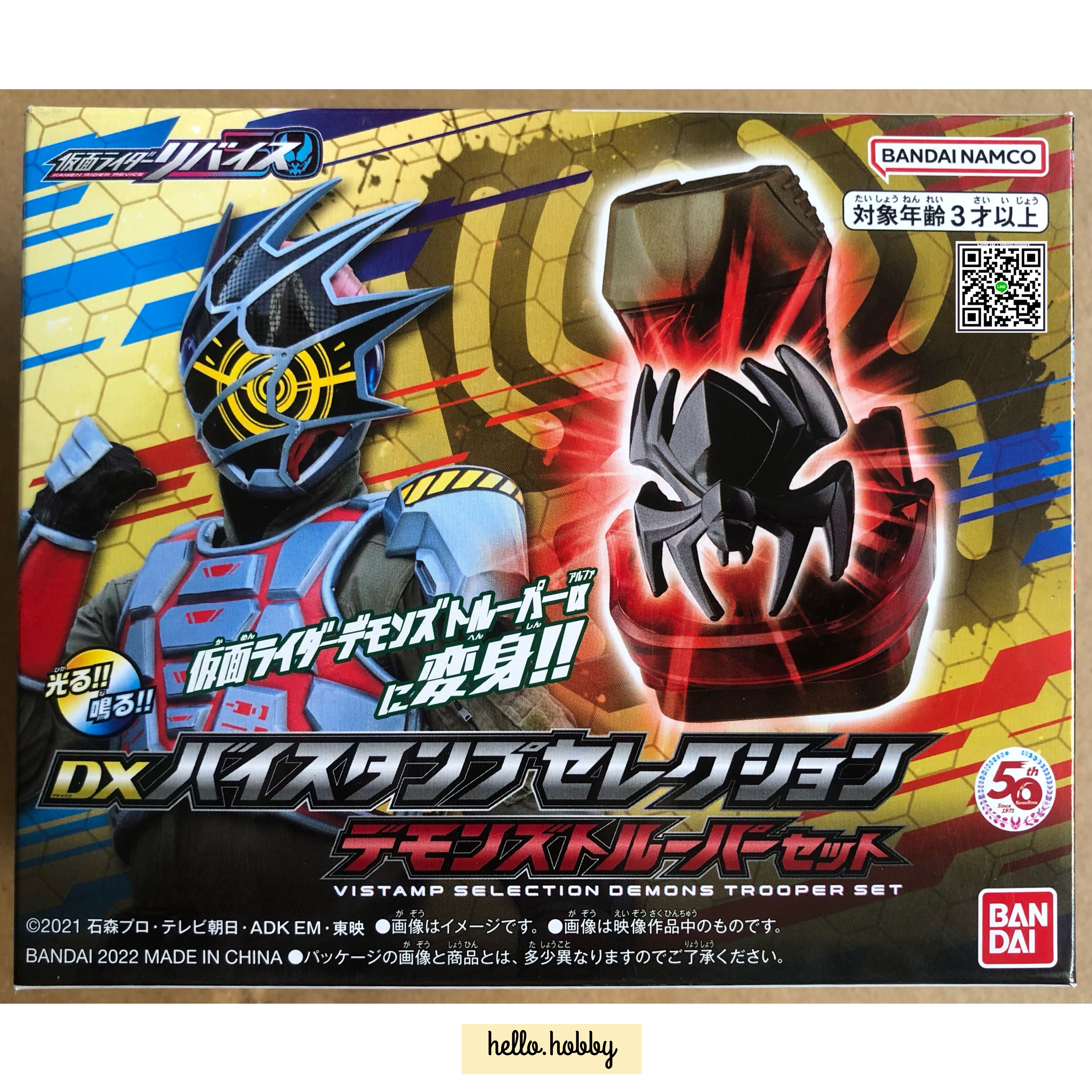 Masked Rider Revice - DX Vistamp Selection Demons Trooper Set by Bandai (Limited)