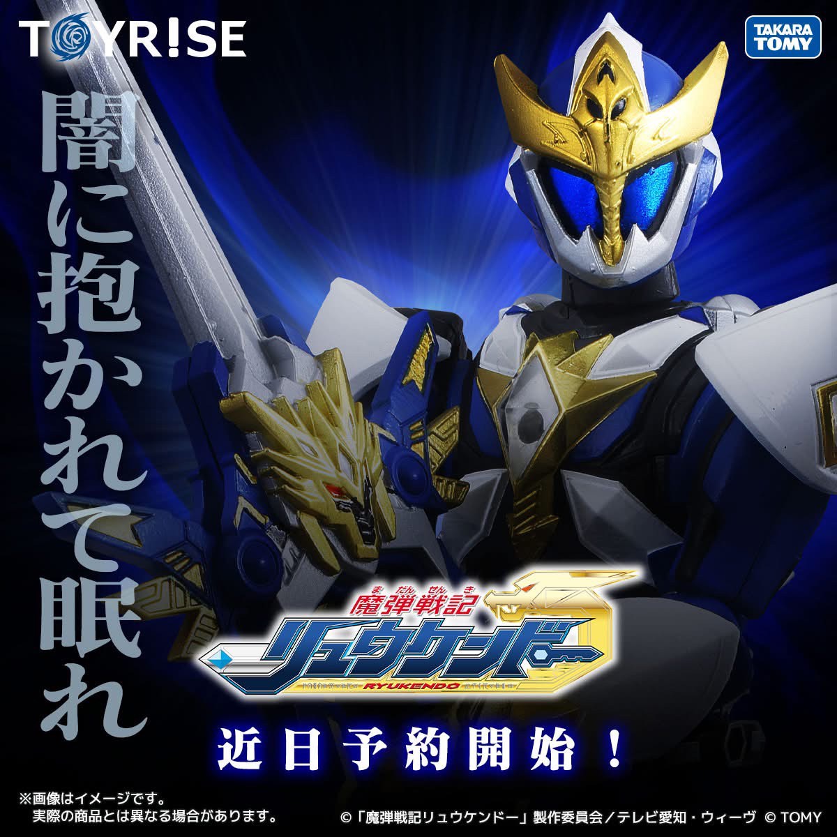 Pre-order : Toyrise AFR-01 Ryukendo by Takara Tomy