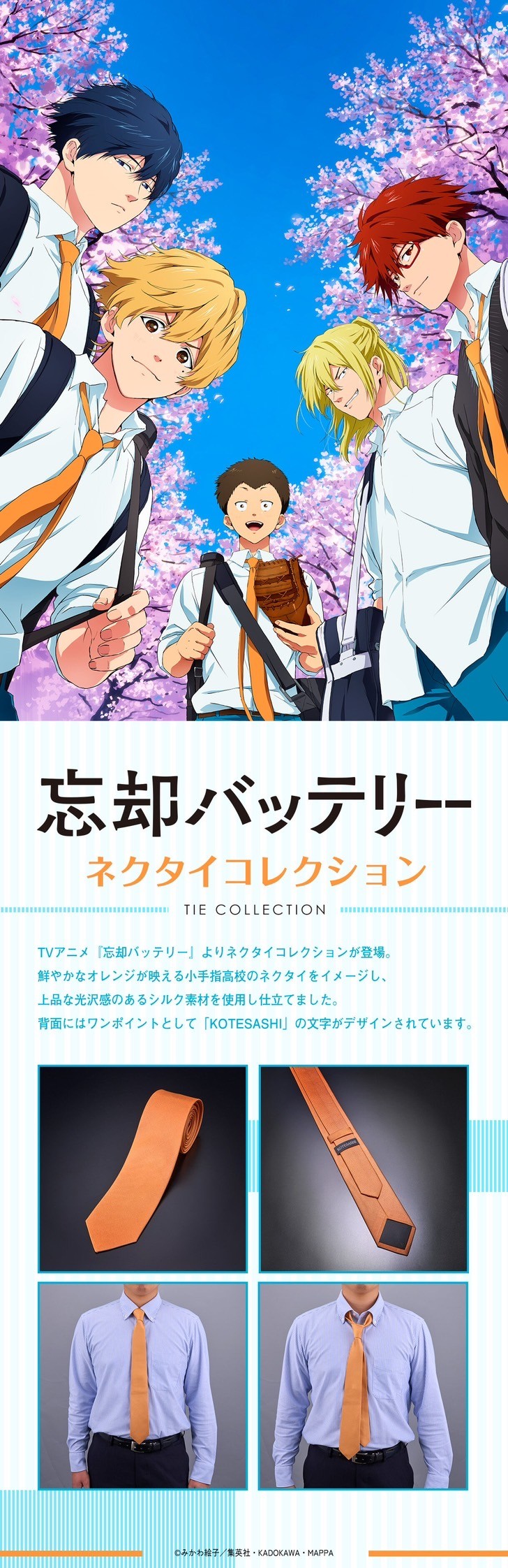 PRE-ORDER : Oblivion Battery Necktie Collection