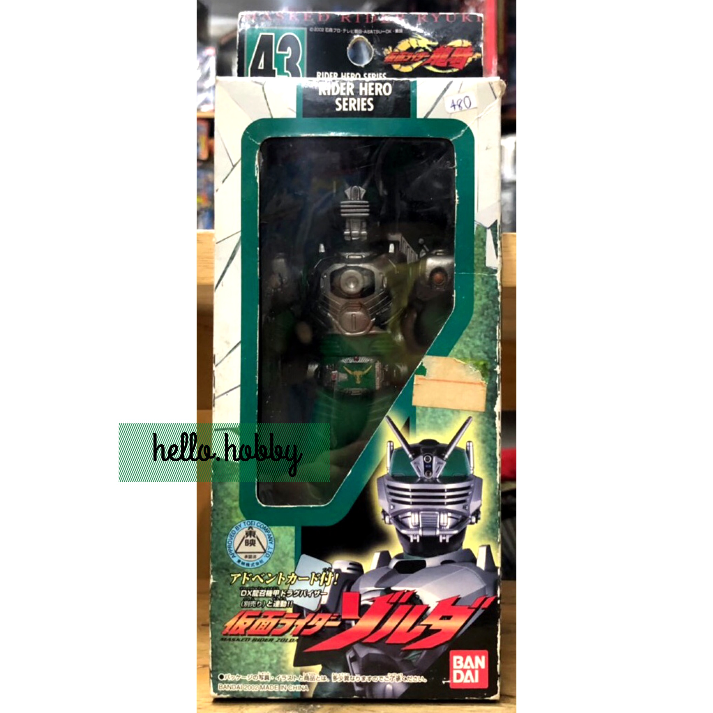 Masked Rider Ryuki - Rider Hero Series 43 Masked Rider Zoruda by Bandai