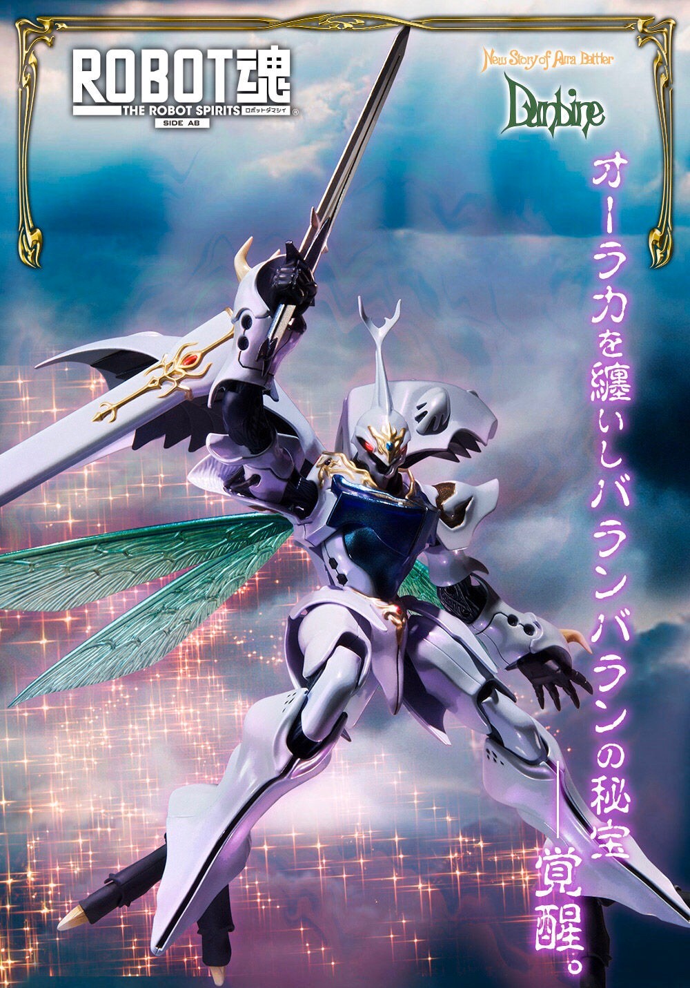 PRE-ORDER : Robot Spirit SIDE AB Sirbine (PEARL FINISH Ver.)