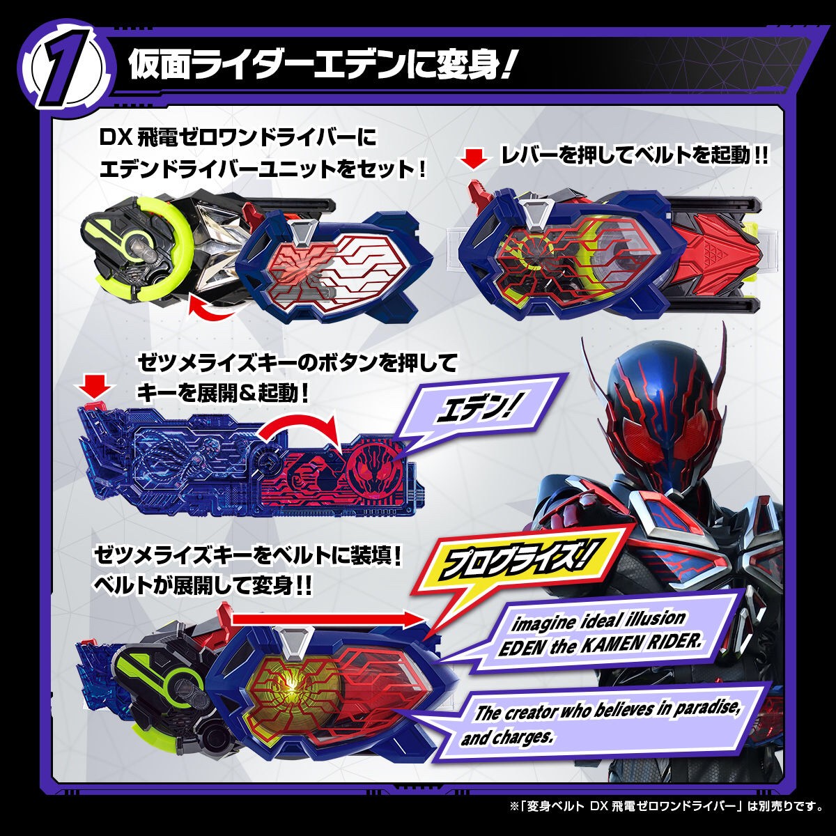 Masked Rider Zero-One - DX Eden Driver Unit & Eden Zetsumerise Key (Limited) by Premium Bandai