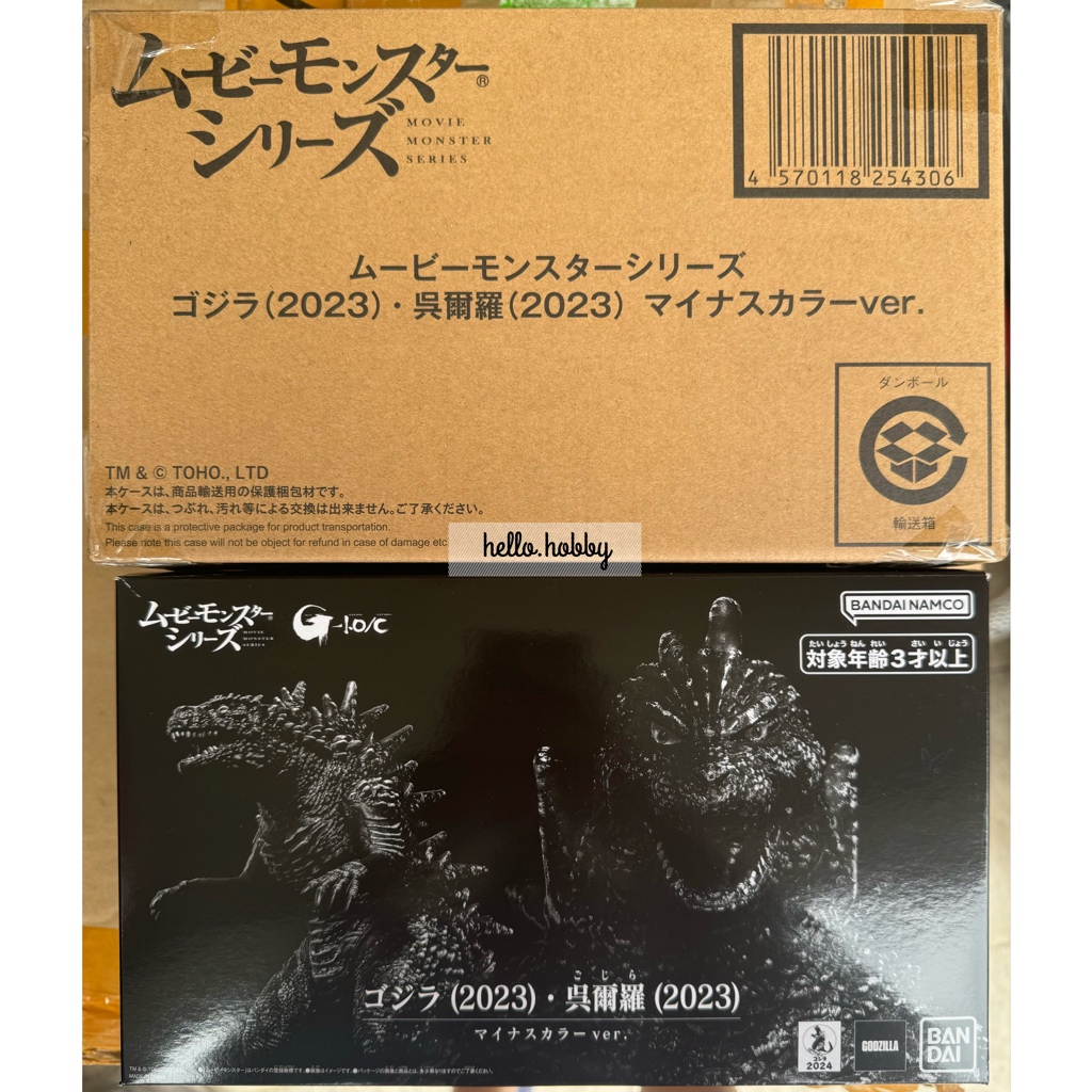 Godzilla - Movie Monster Series Godzilla (2023) & Wu Erluo (2023) Minus Color ver. by Premium Bandai (Limited มีกล่องน้ำตาล)