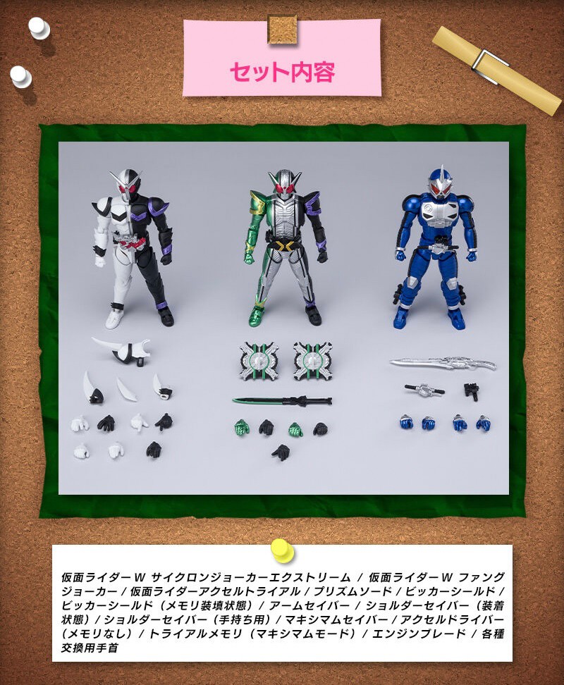 PRE-ORDER : SHODO-XX Kamen Rider W EX