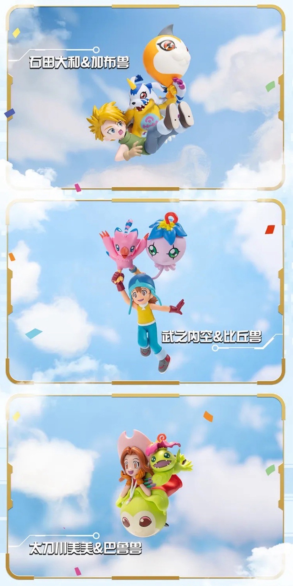 ร้าน🇹🇭 พร้อมส่ง✨ โมเดลได้ 1 ตัว - Digimon Adventure - 25th Anniversary Series by BN FIGURE Q