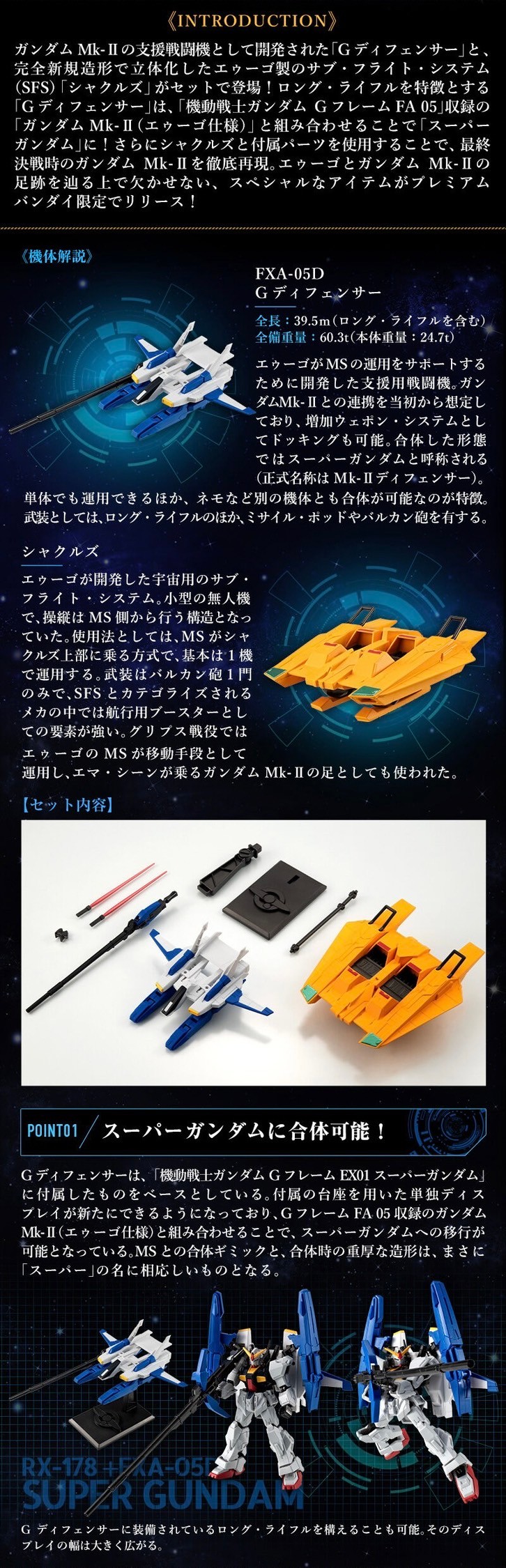 PRE-ORDER : Mobile Suit Gundam G Frame FA G Defender & Shackles Set