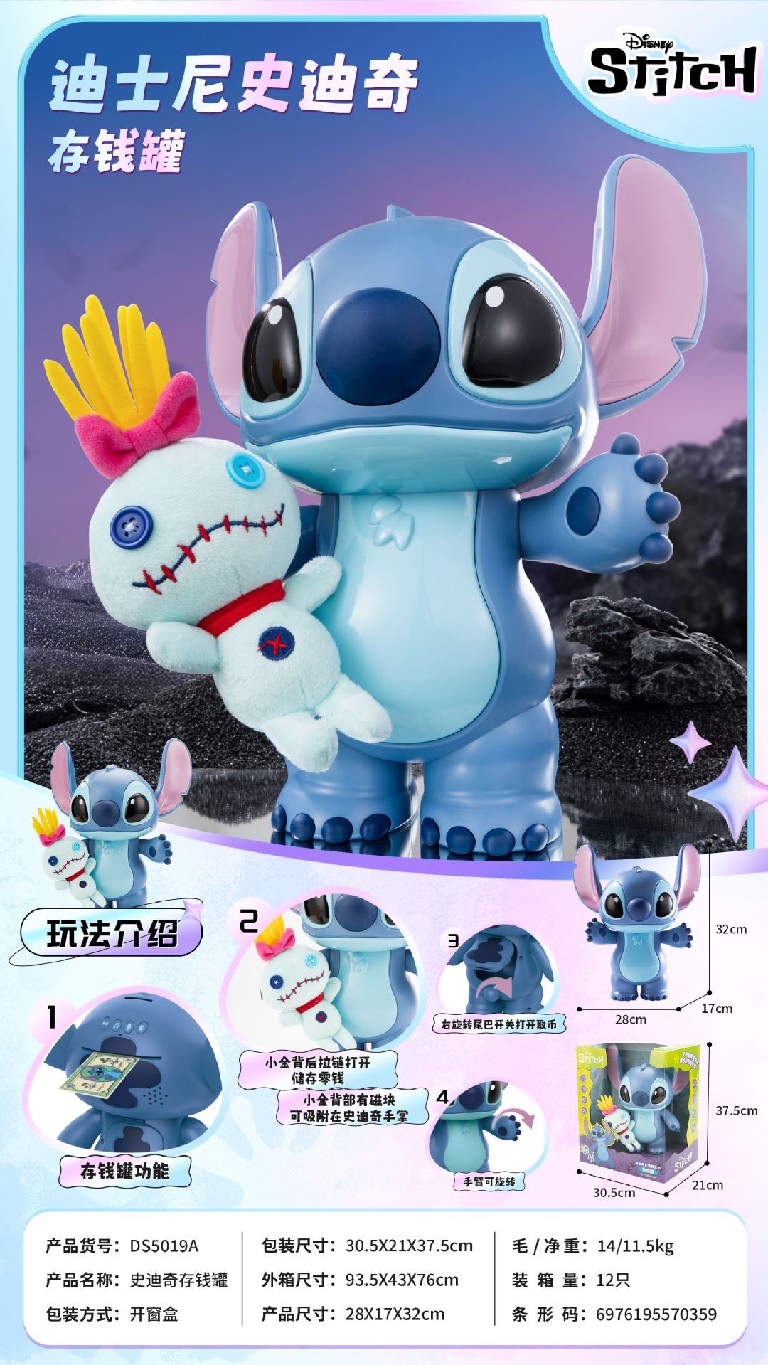 กระปุกออมสินสติทช์ลิขสิทธิ์แท้ - Disney - Stitch - Electric Piggy Bank + Scrump Magnet Pouch Series