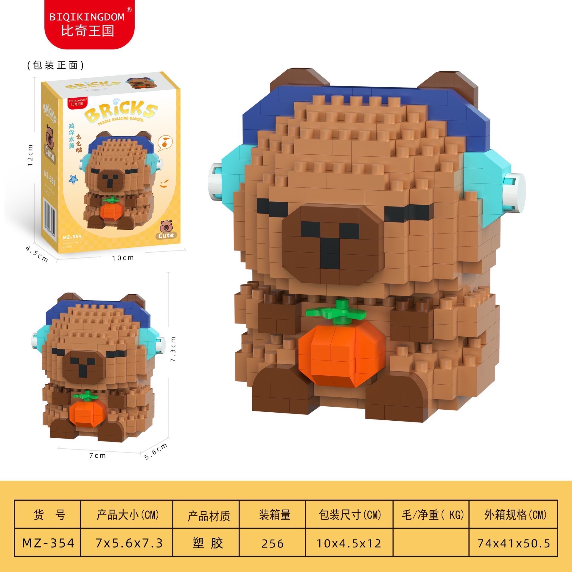 Biqikingdom MZ 353 - 358 Capybara