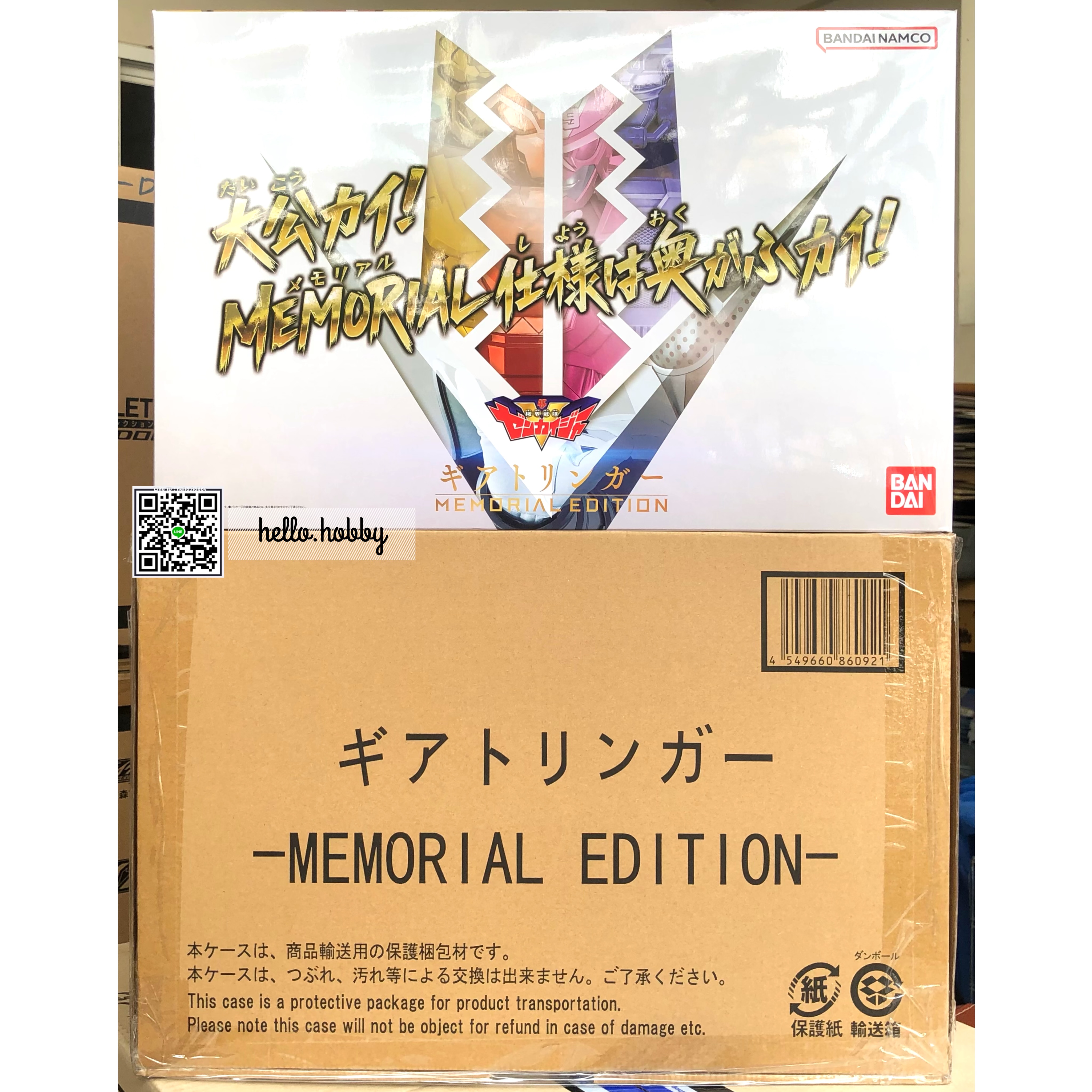 Kikai Sentai Zenkaiger - Geartlinger -MEMORIAL EDITION- by Premium Bandai (Limited มีกล่องน้ำตาล)