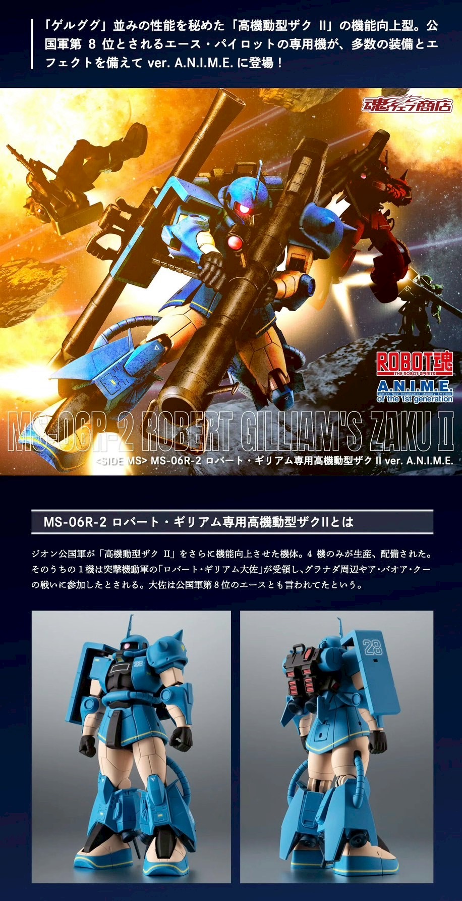 PRE-ORDER : Robot Spirit <SIDE MS> MS-06R-2 Robert Gilliam's Zaku II HIGH MOBILITY TYPE ver. A.N.I.M.E.