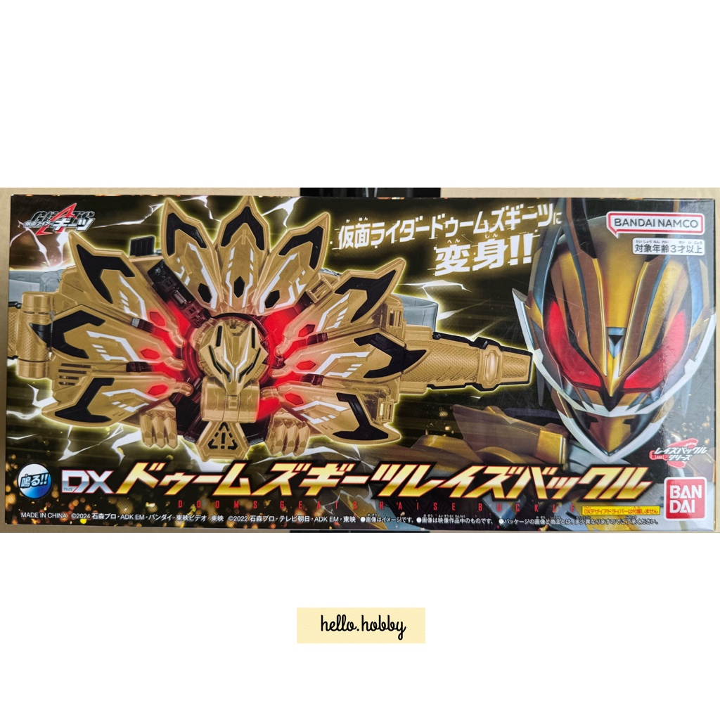 Masked Rider Geats - DX Dooms Geats Raise Buckle by Premium Bandai (Limited)
