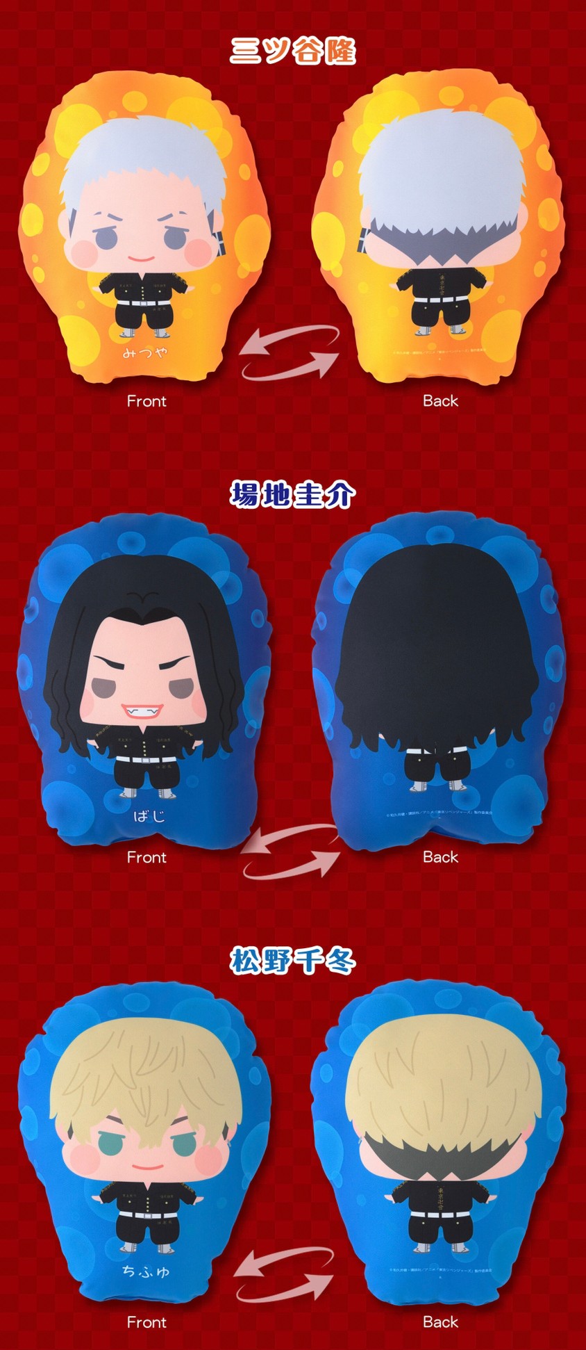 PRE-ORDER : Tokyo Revengers Chichara Die-cut Cushion (6 types in total)