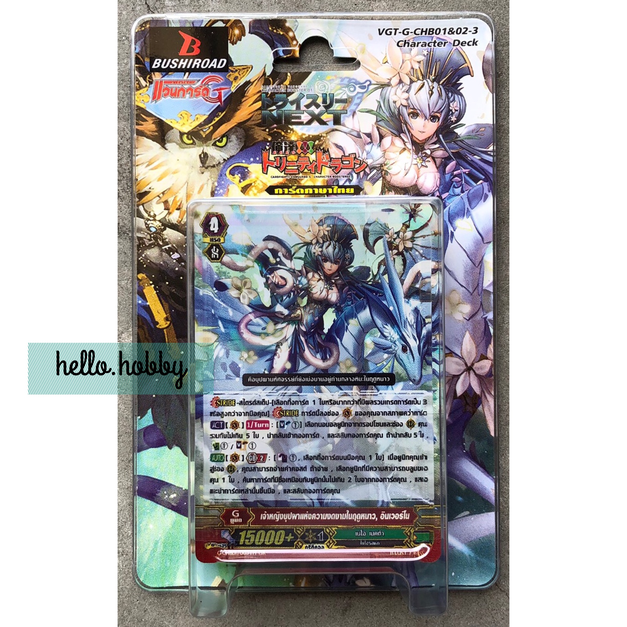 VGT-G-CHB01&02-3 Neo Nectar & Great Nature ภาคที่ 8 ชุดที่ 2
