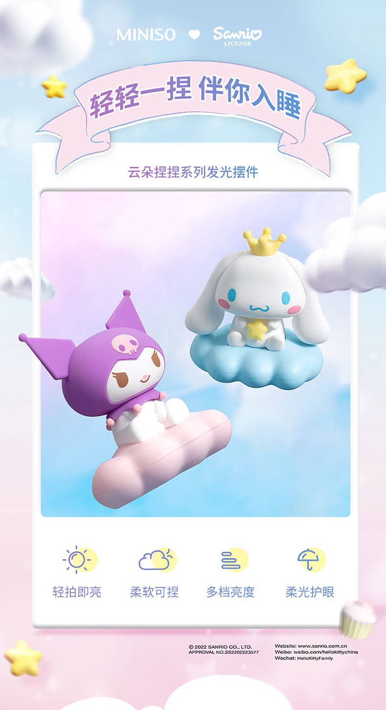 โคมไฟ Sanrio LED Night Light Kuromi / Cinnamoroll / Pochacco Lamp Cloud Pinch Series Luminous Ornament by Miniso