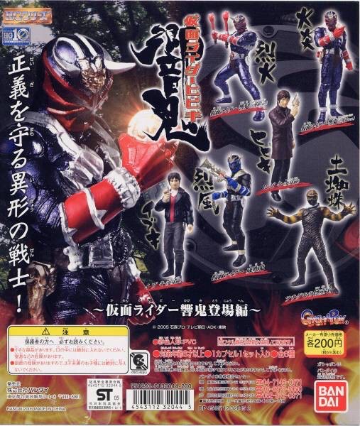 HG Kamen Rider Hibiki Gashapon (Set of 6) by Bandai