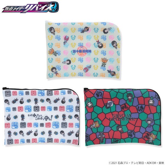 PRE-ORDER : Kamen Rider Revice Deformed Washing Net All 3 Types