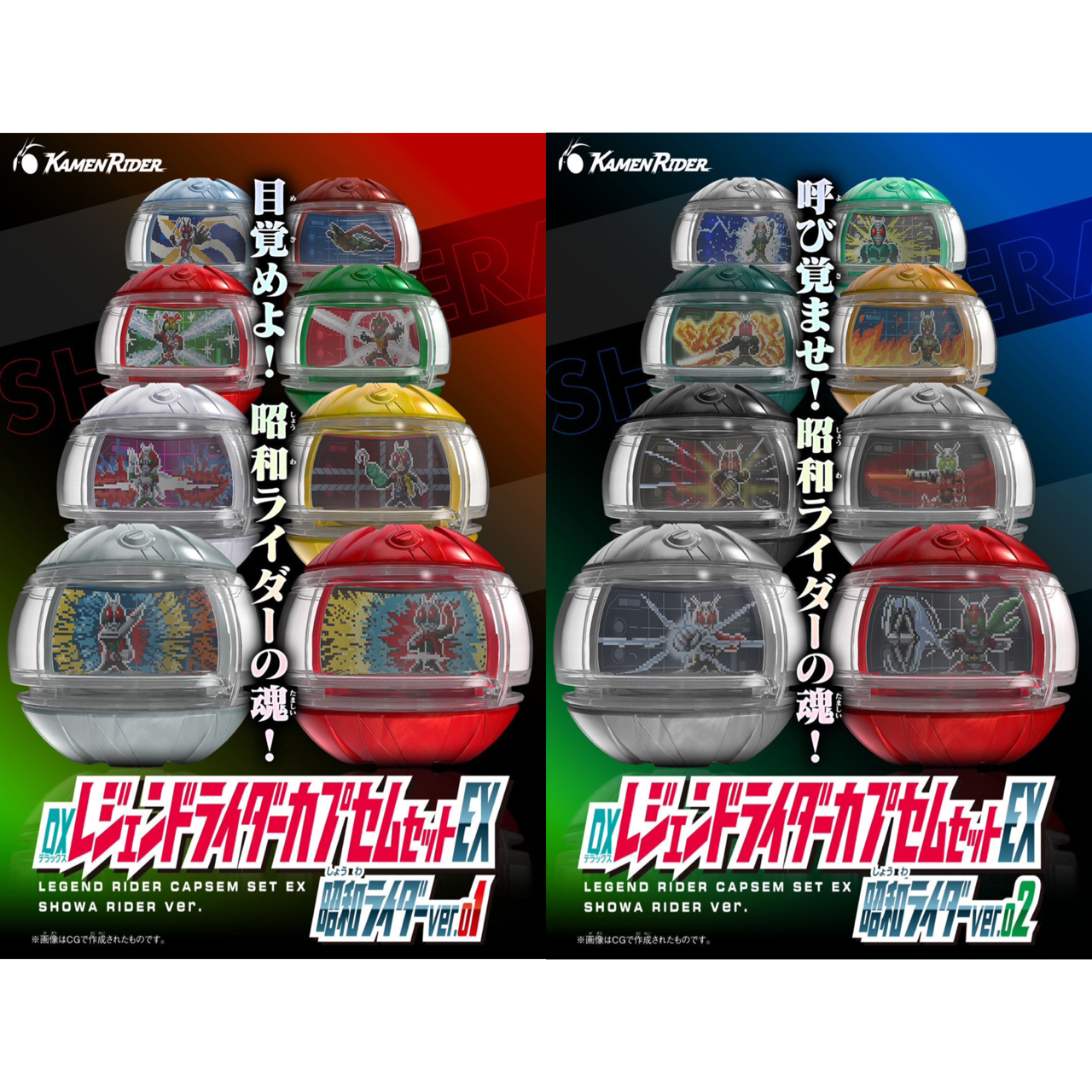 PRE-ORDER : DX Legend Rider Capsule Set EX Showa Rider ver.01 / 02